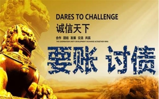 阳江逾期账款催收绝招！老司机教你如何高效回笼资金